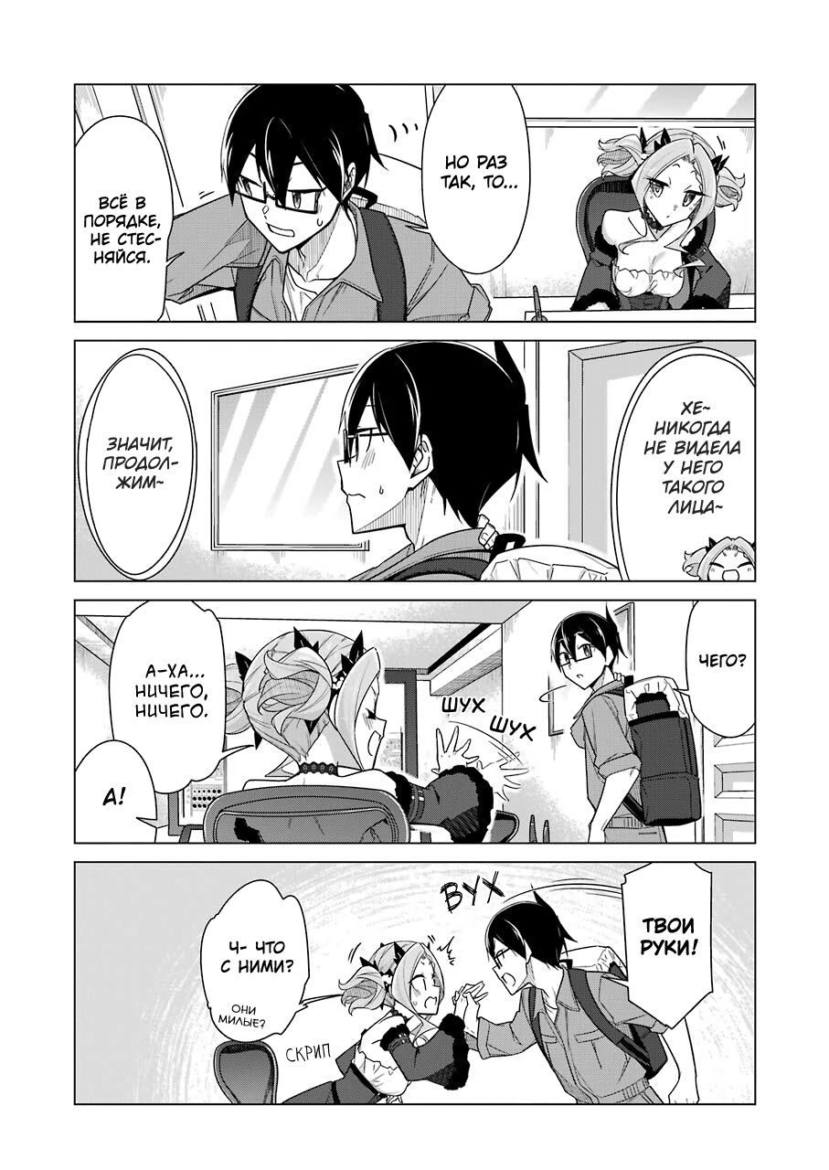 Манга Рисую и мастурбирую - Глава 32 Страница 3