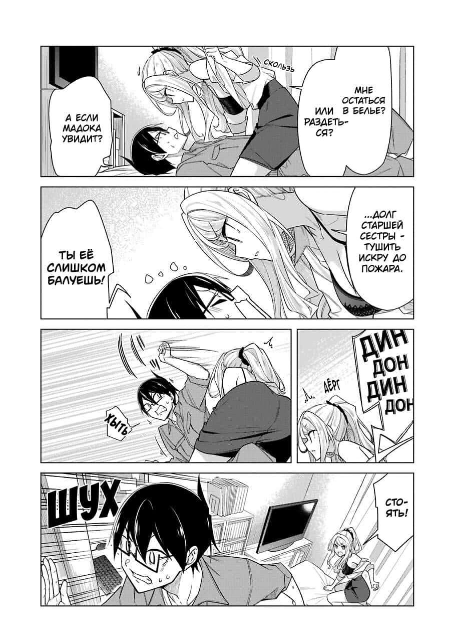 Манга Рисую и мастурбирую - Глава 31 Страница 10