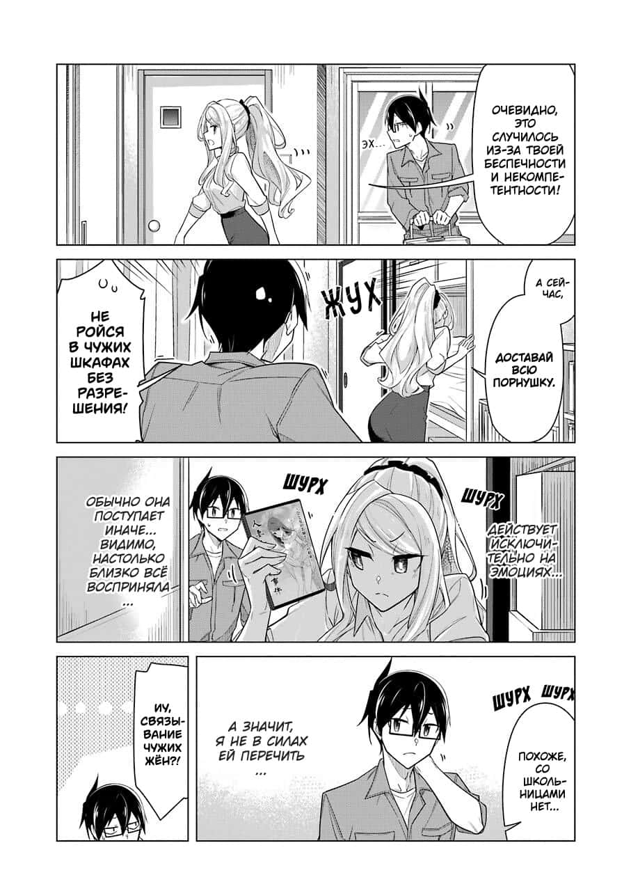 Манга Рисую и мастурбирую - Глава 31 Страница 3