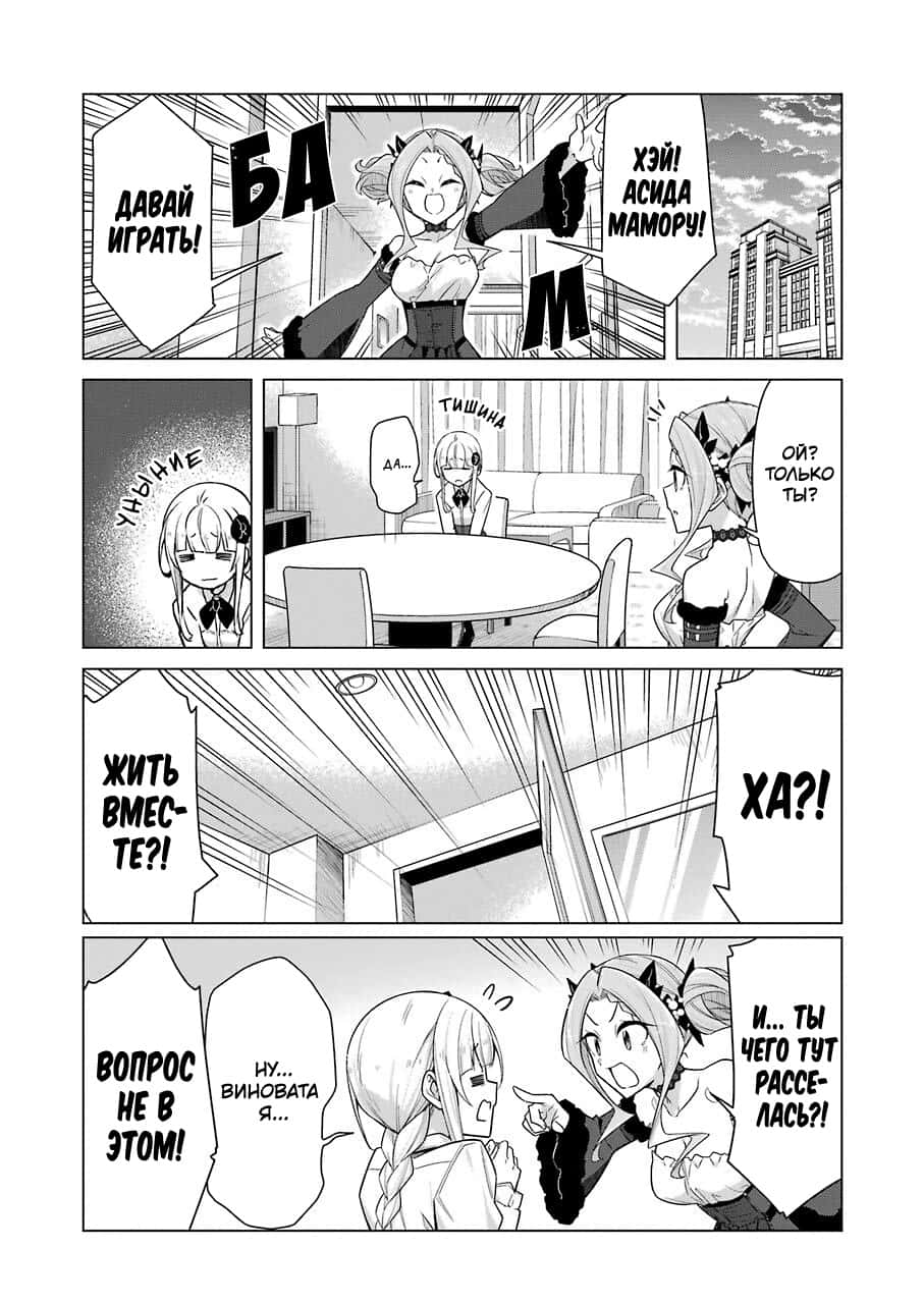 Манга Рисую и мастурбирую - Глава 31 Страница 7