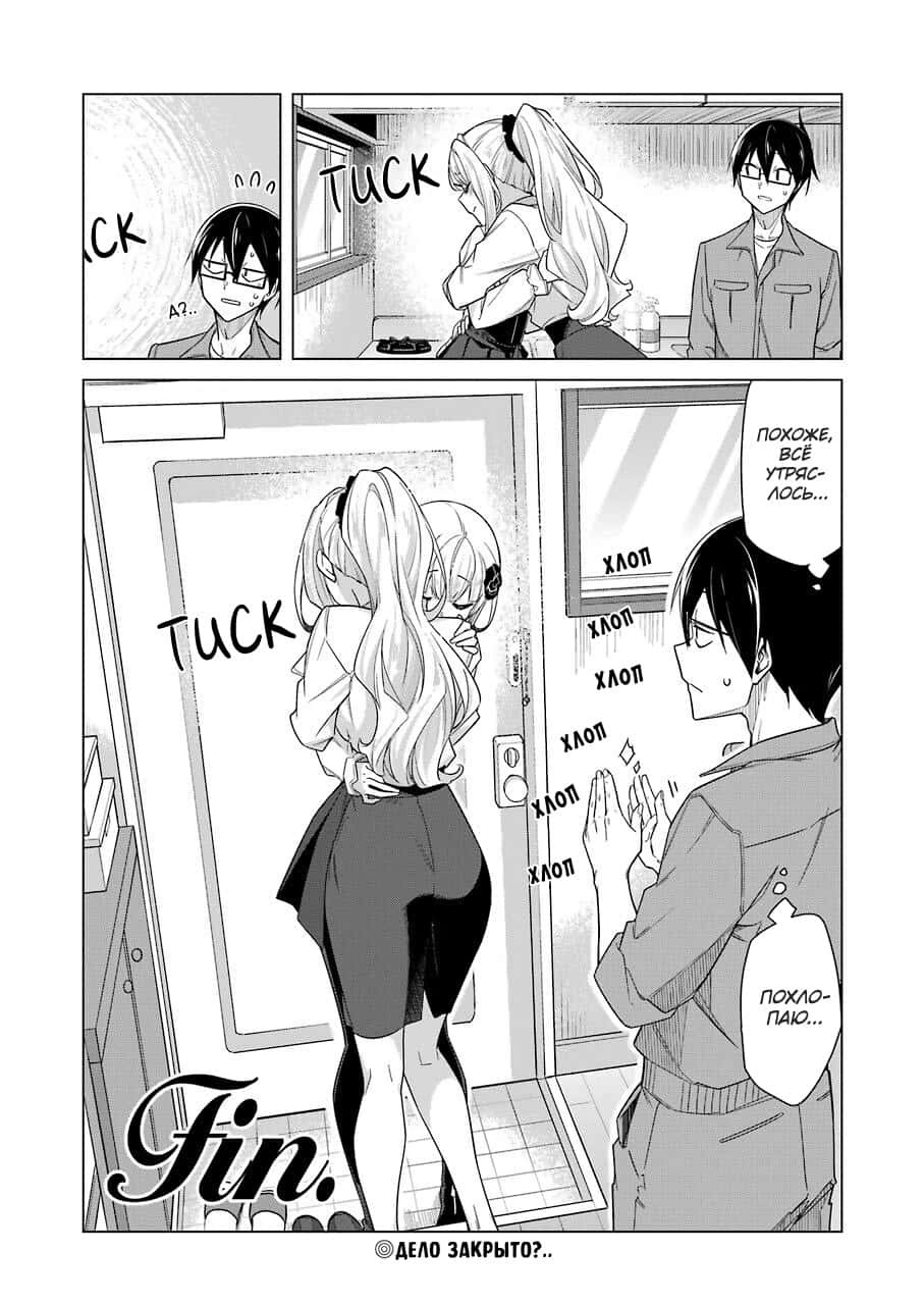 Манга Рисую и мастурбирую - Глава 31 Страница 15