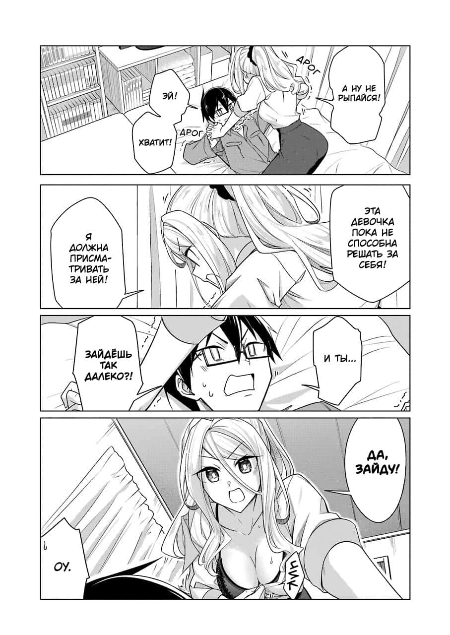 Манга Рисую и мастурбирую - Глава 31 Страница 6