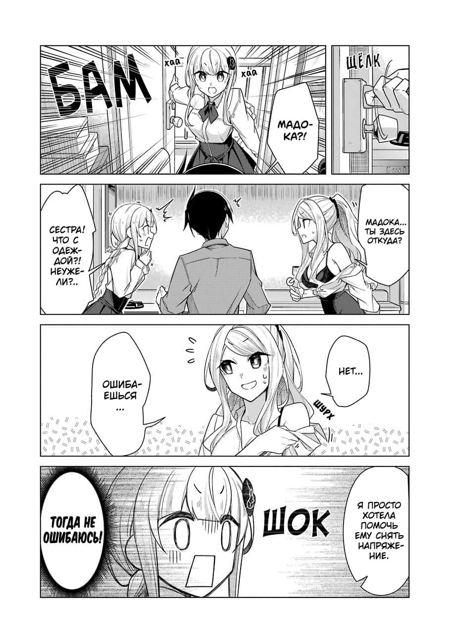 Манга Рисую и мастурбирую - Глава 31 Страница 11