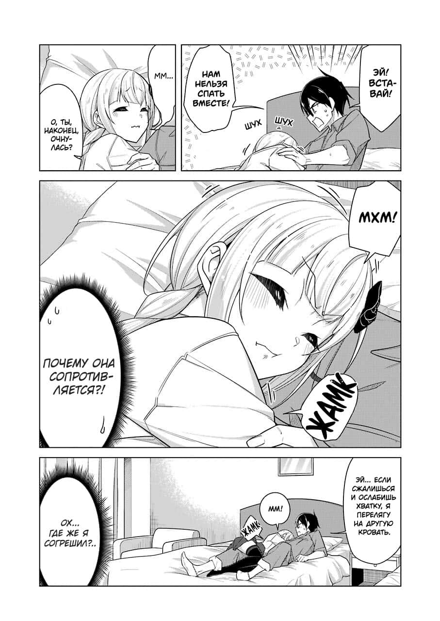 Манга Рисую и мастурбирую - Глава 30 Страница 3