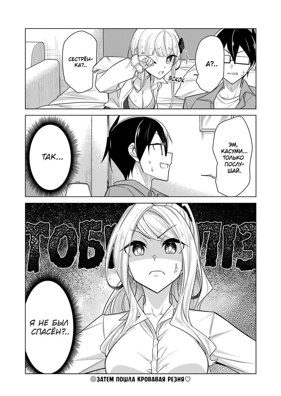 Манга Рисую и мастурбирую - Глава 30 Страница 14