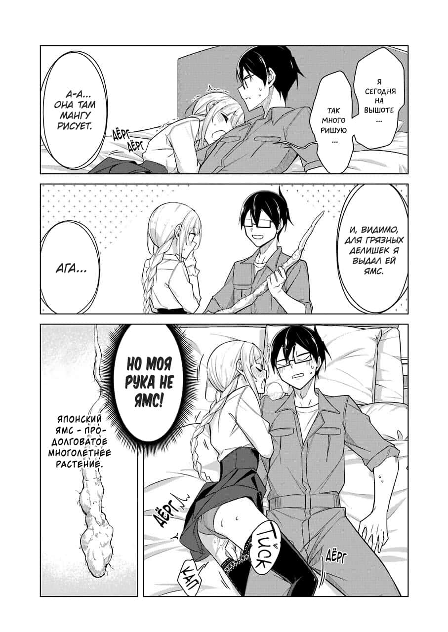 Манга Рисую и мастурбирую - Глава 30 Страница 10