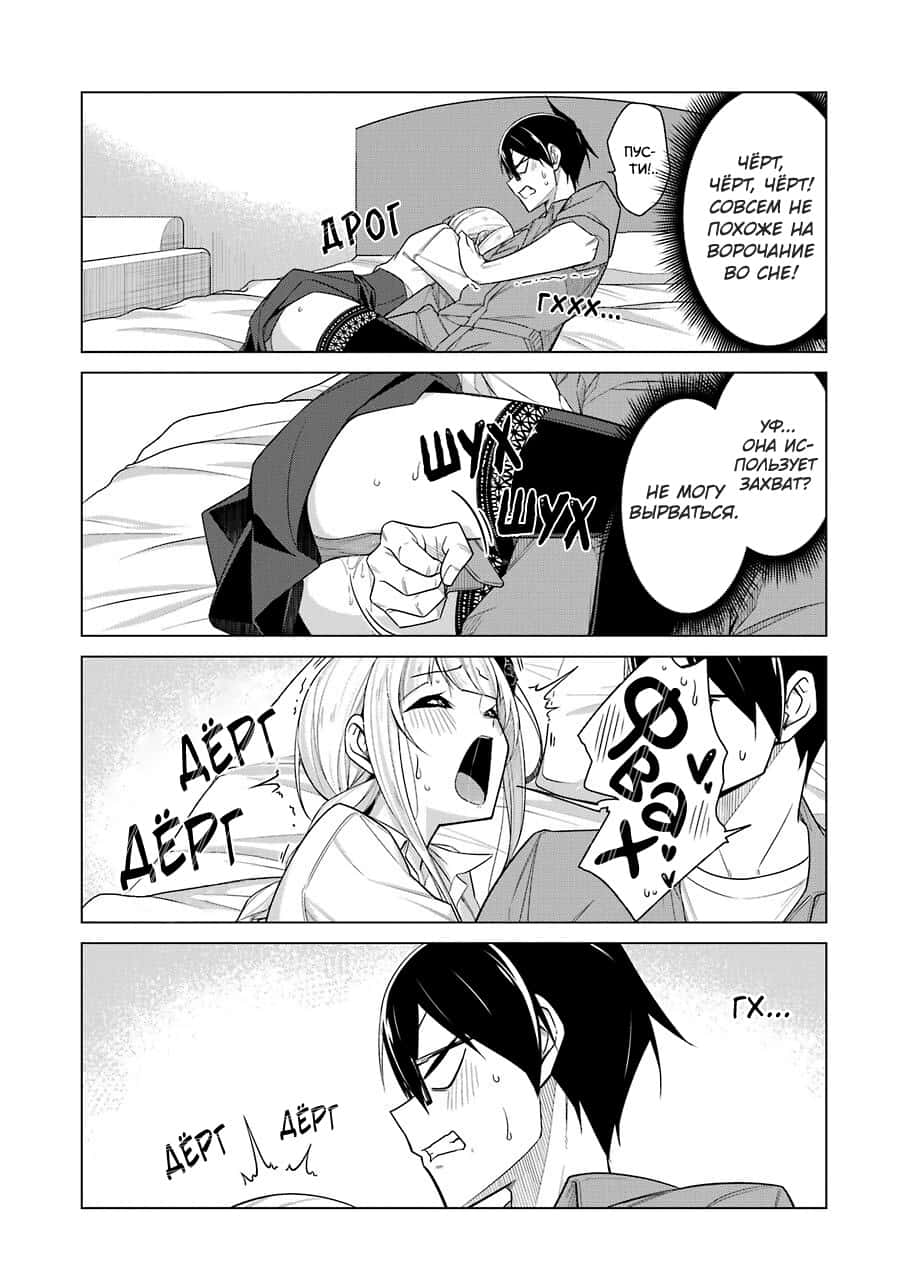 Манга Рисую и мастурбирую - Глава 30 Страница 8