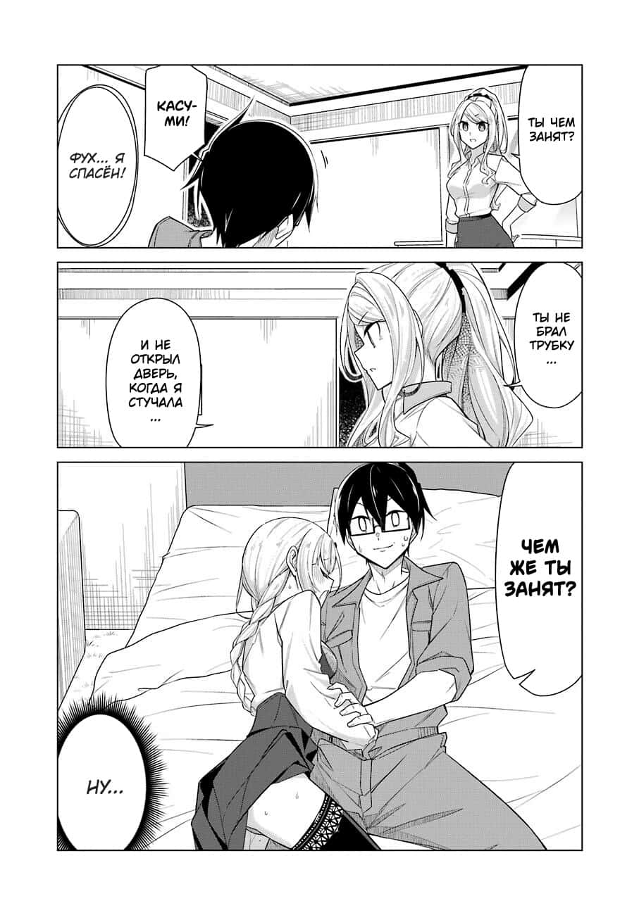 Манга Рисую и мастурбирую - Глава 30 Страница 13