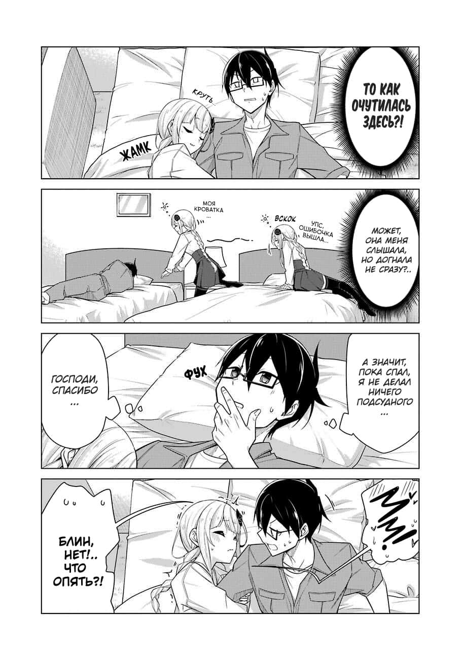 Манга Рисую и мастурбирую - Глава 30 Страница 6