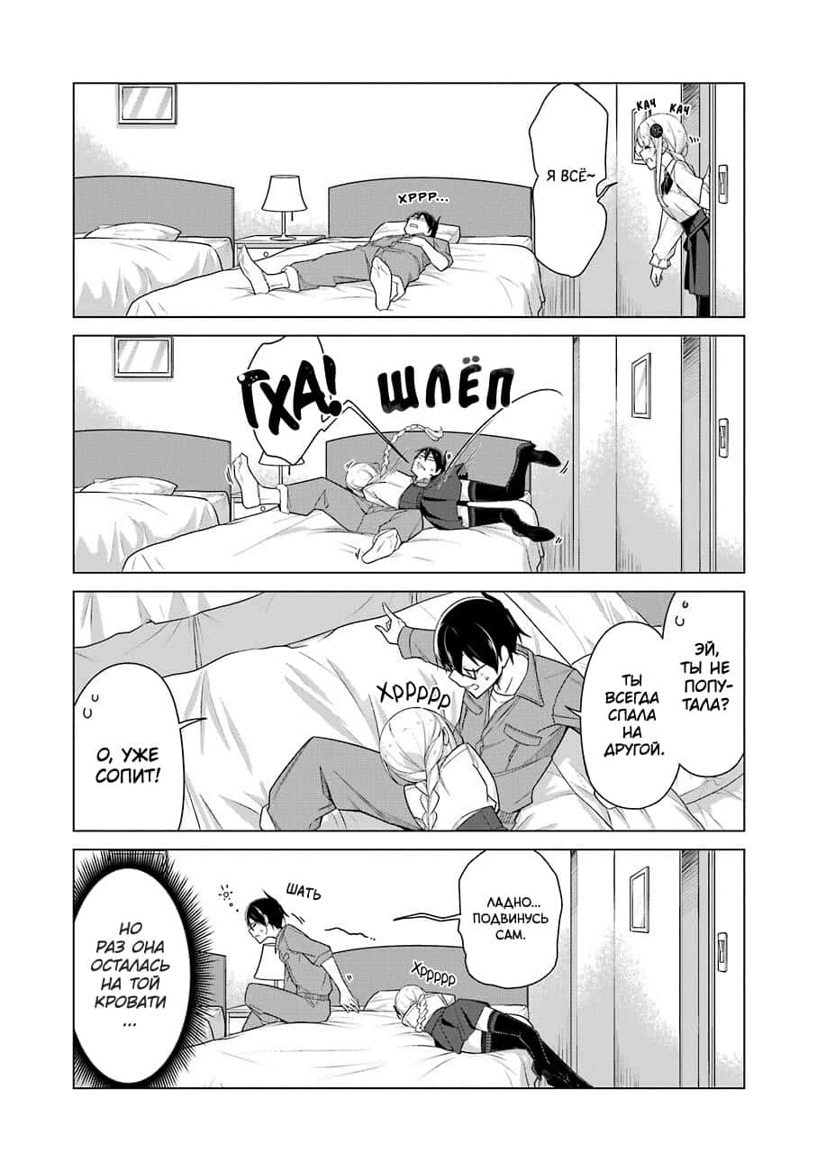 Манга Рисую и мастурбирую - Глава 30 Страница 5