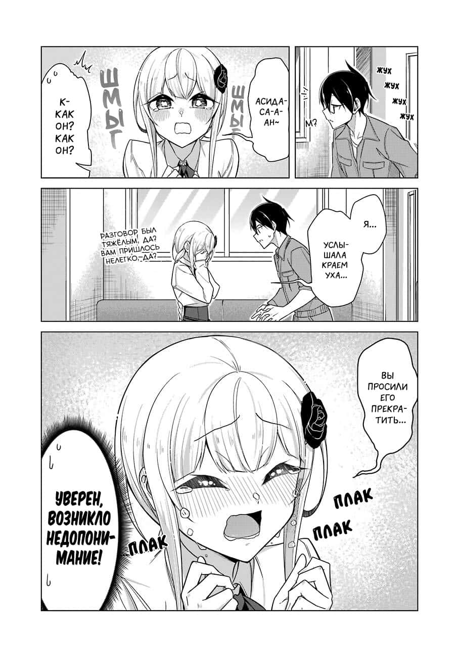 Манга Рисую и мастурбирую - Глава 29 Страница 13