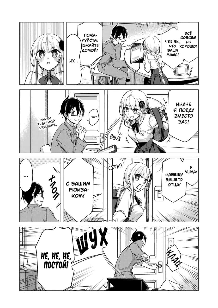 Манга Рисую и мастурбирую - Глава 29 Страница 3