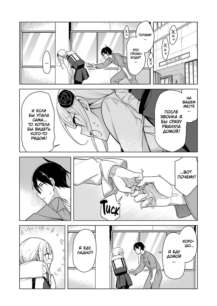 Манга Рисую и мастурбирую - Глава 29 Страница 4