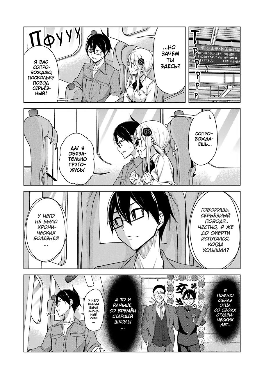 Манга Рисую и мастурбирую - Глава 29 Страница 5