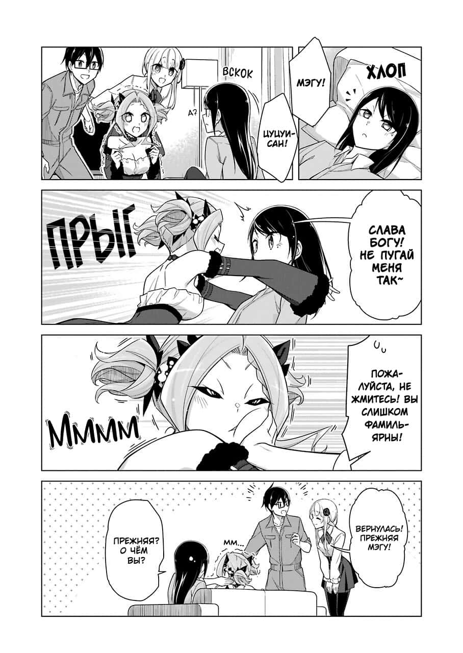 Манга Рисую и мастурбирую - Глава 28 Страница 13