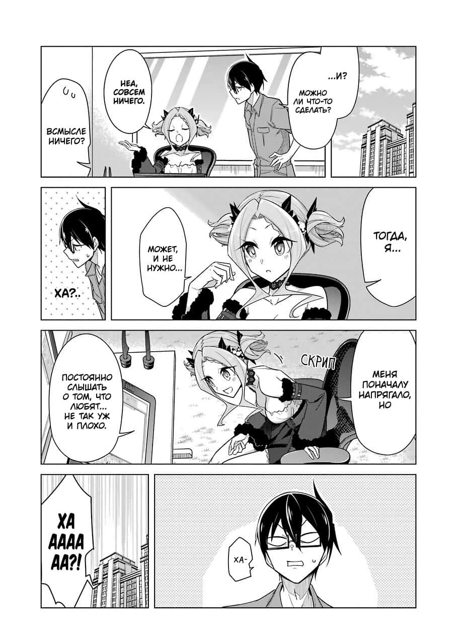 Манга Рисую и мастурбирую - Глава 28 Страница 8