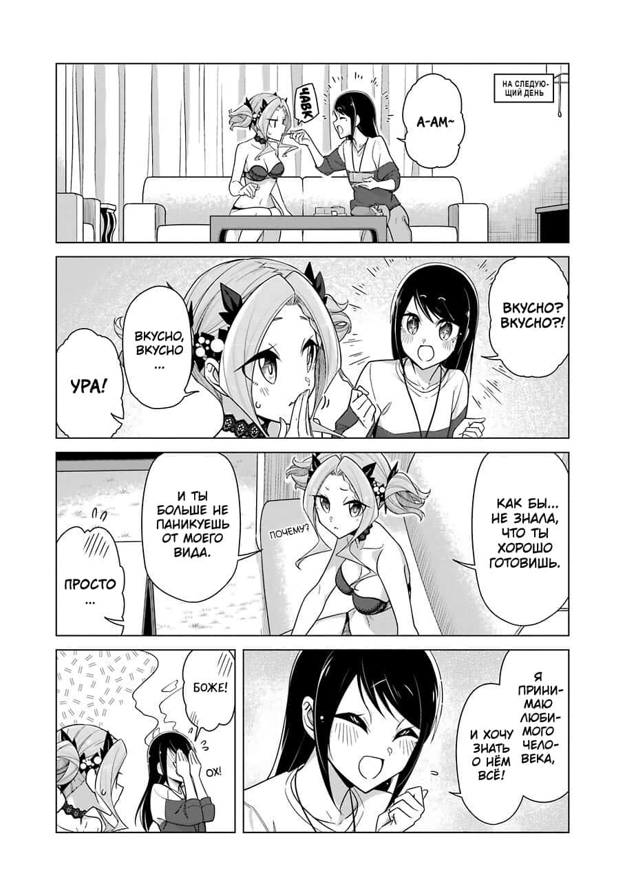 Манга Рисую и мастурбирую - Глава 28 Страница 5