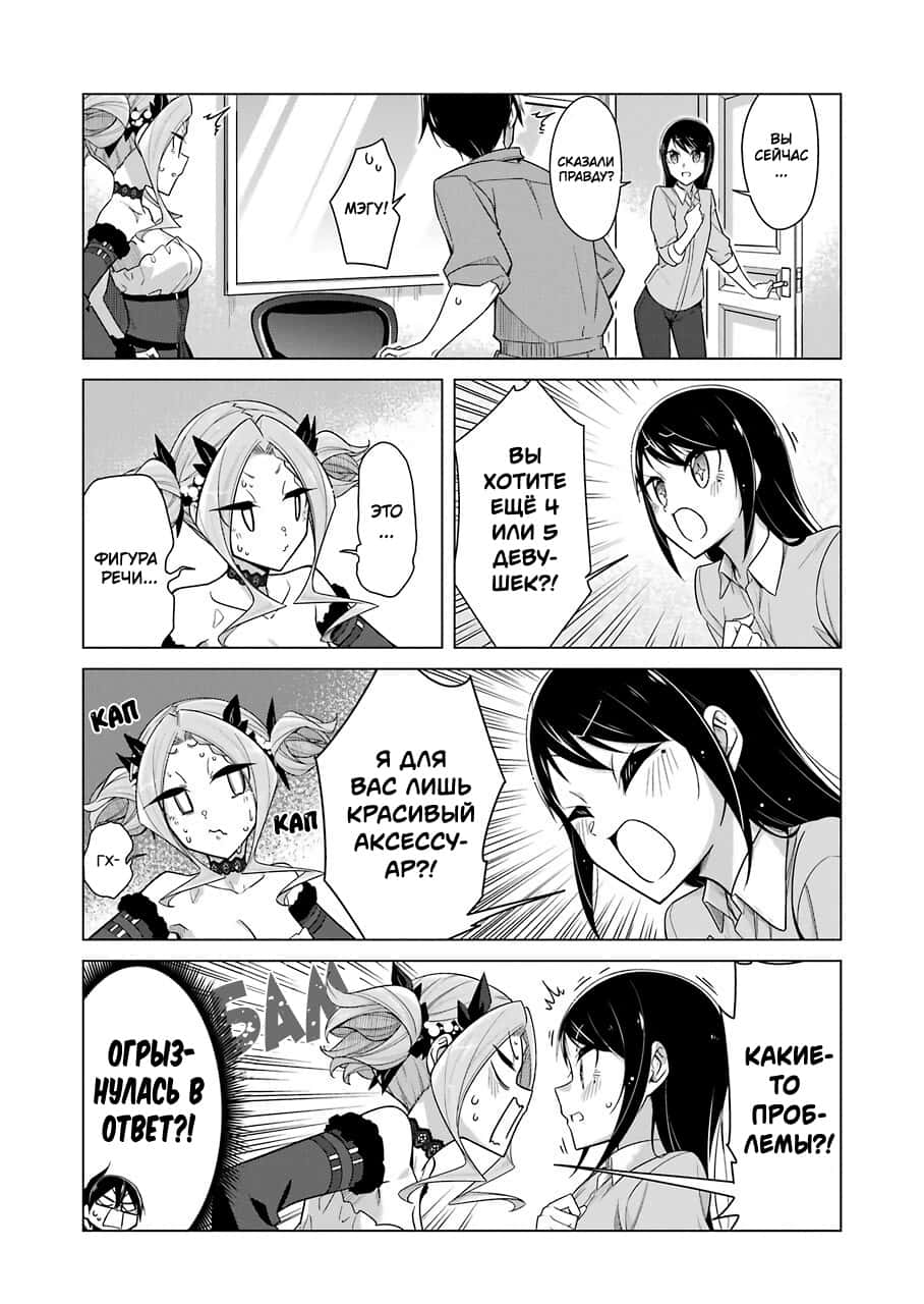 Манга Рисую и мастурбирую - Глава 28 Страница 10