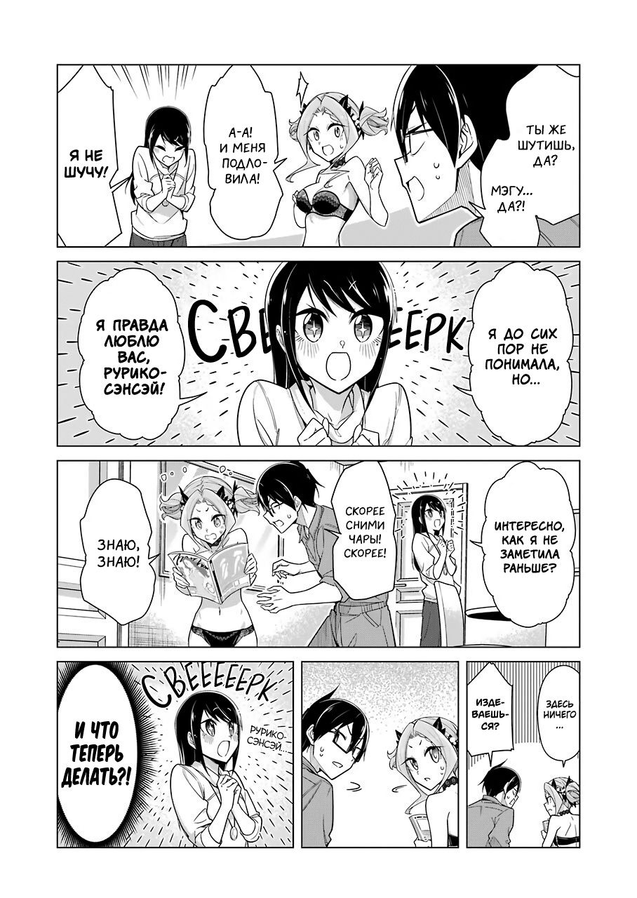 Манга Рисую и мастурбирую - Глава 28 Страница 4