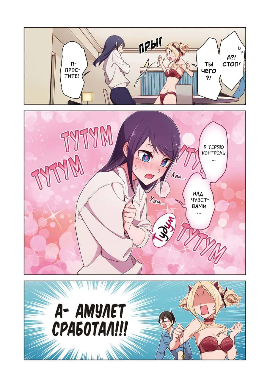 Манга Рисую и мастурбирую - Глава 28 Страница 3