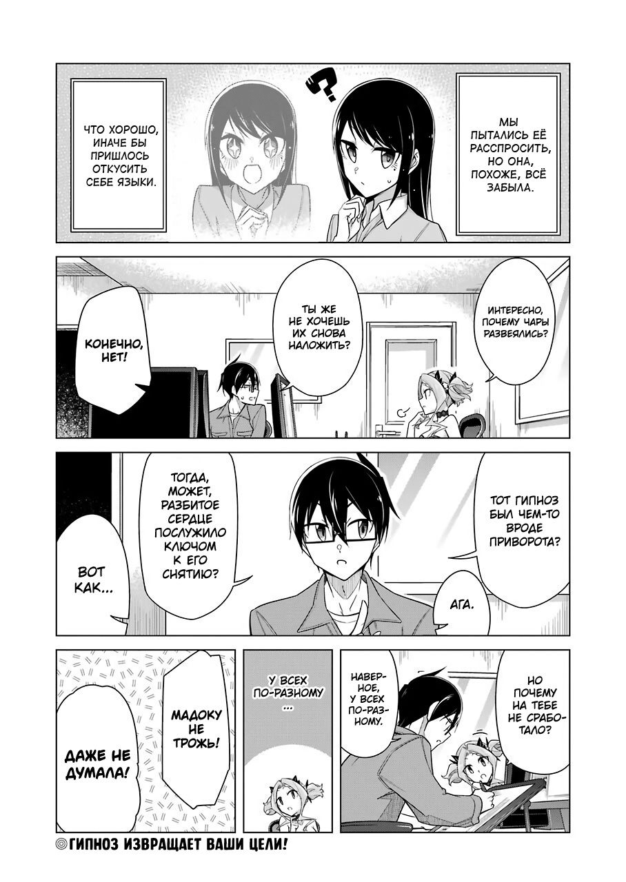 Манга Рисую и мастурбирую - Глава 28 Страница 14