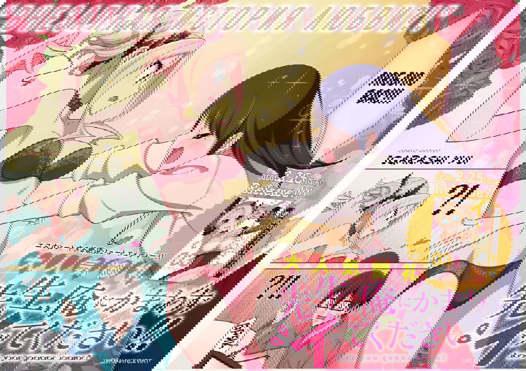 Манга Рисую и мастурбирую - Глава 28 Страница 2