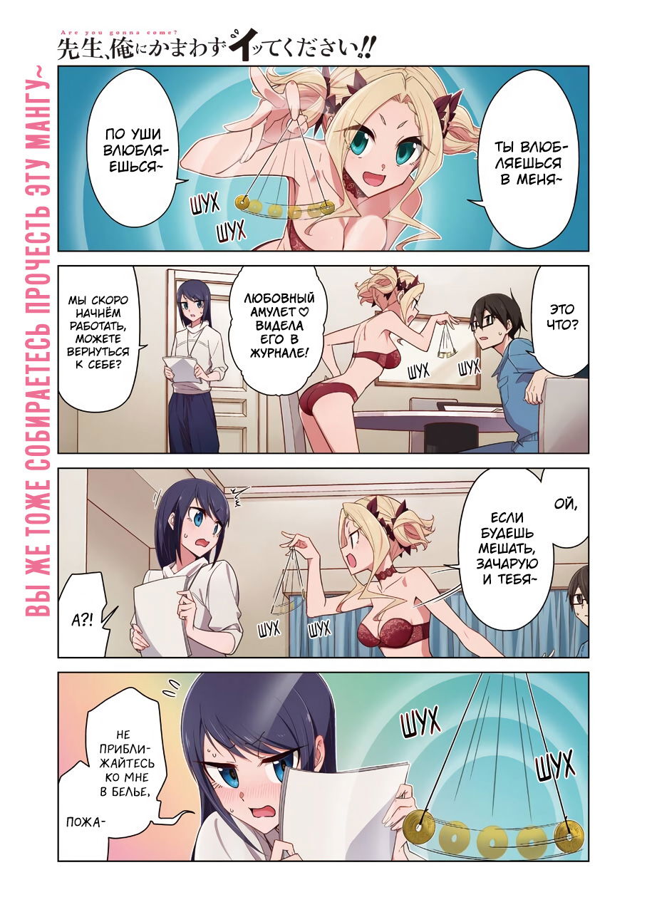 Манга Рисую и мастурбирую - Глава 28 Страница 1