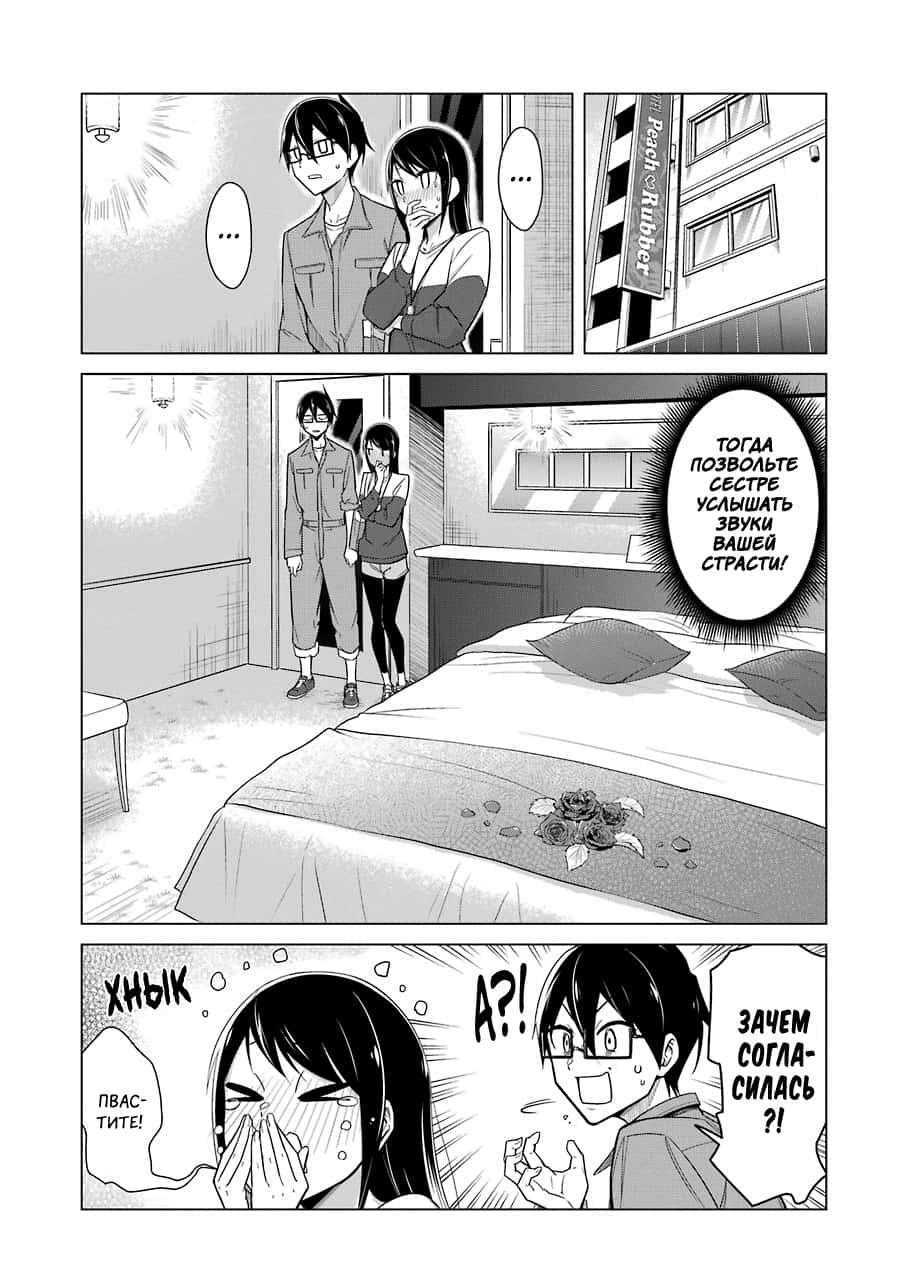 Манга Рисую и мастурбирую - Глава 27 Страница 5