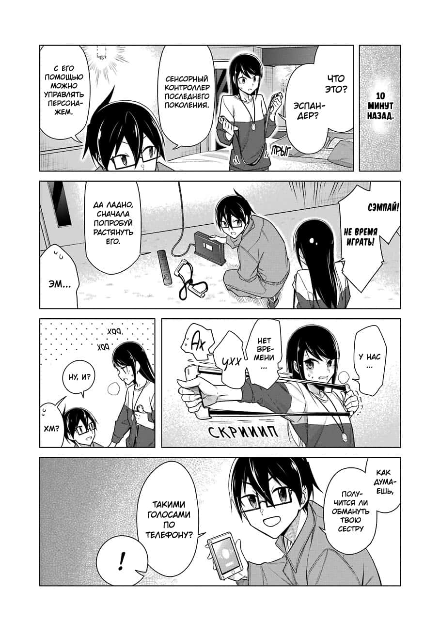 Манга Рисую и мастурбирую - Глава 27 Страница 10