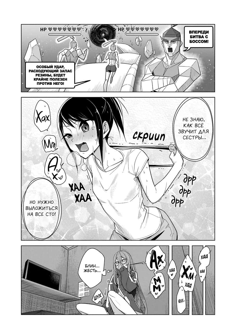 Манга Рисую и мастурбирую - Глава 27 Страница 11