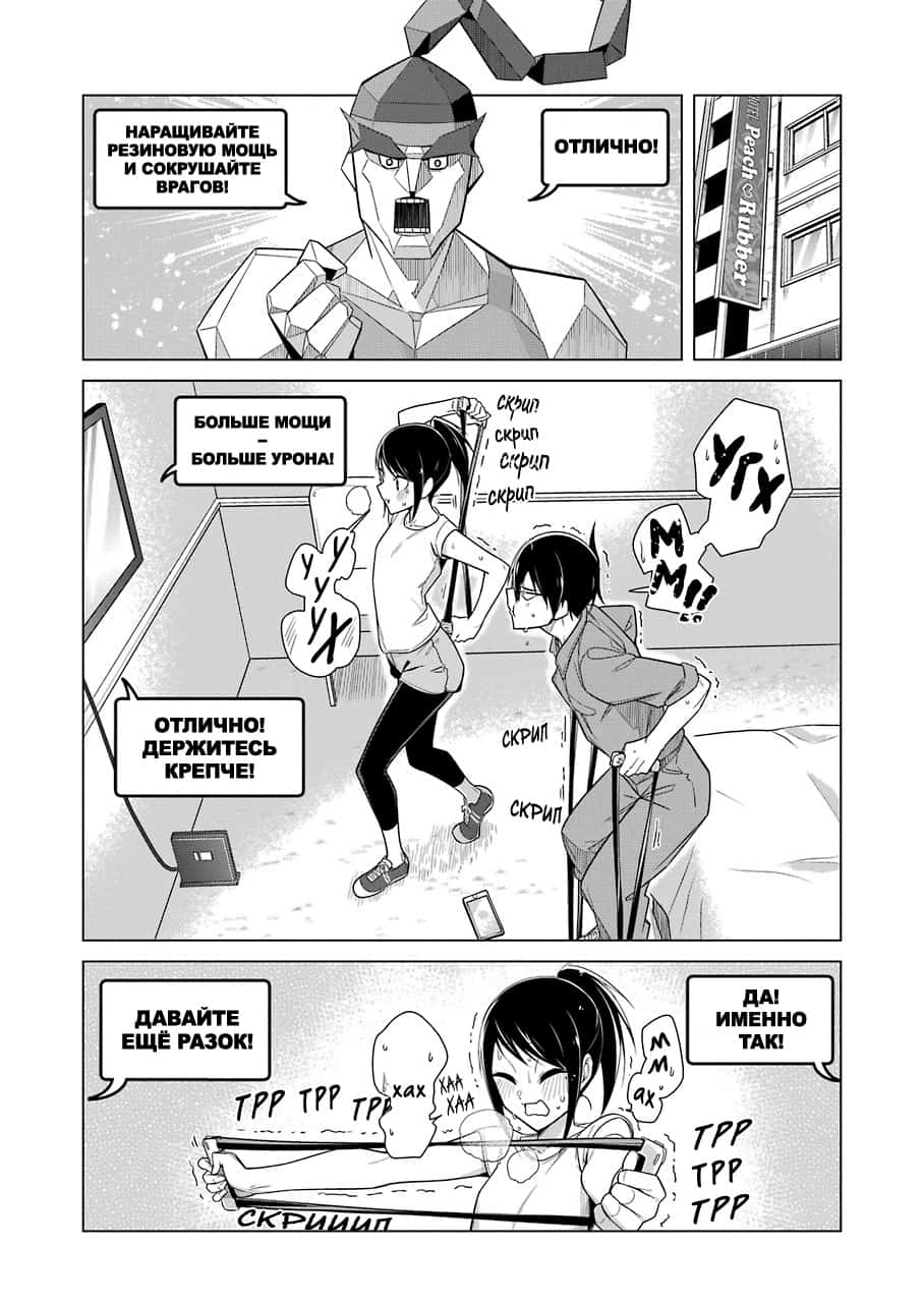 Манга Рисую и мастурбирую - Глава 27 Страница 9