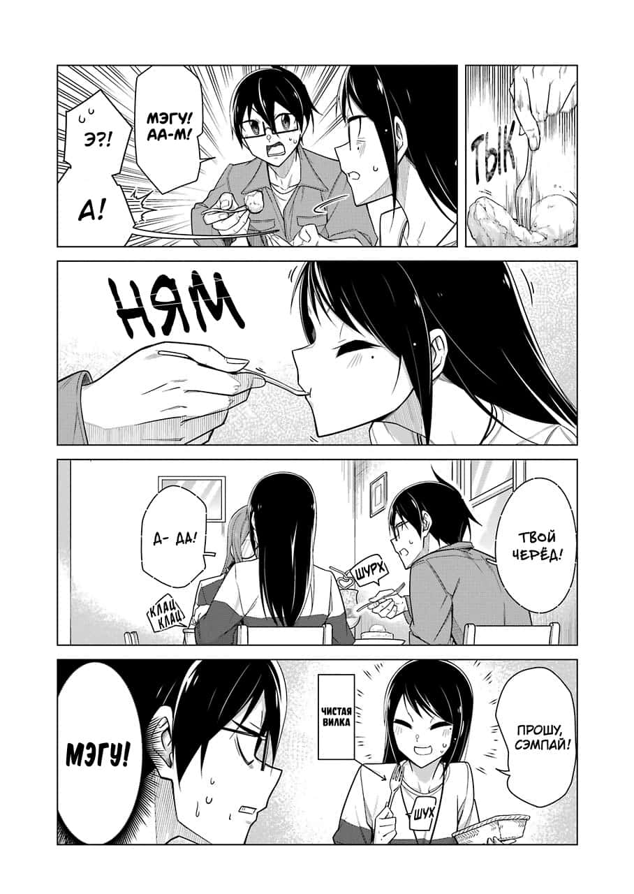 Манга Рисую и мастурбирую - Глава 27 Страница 2