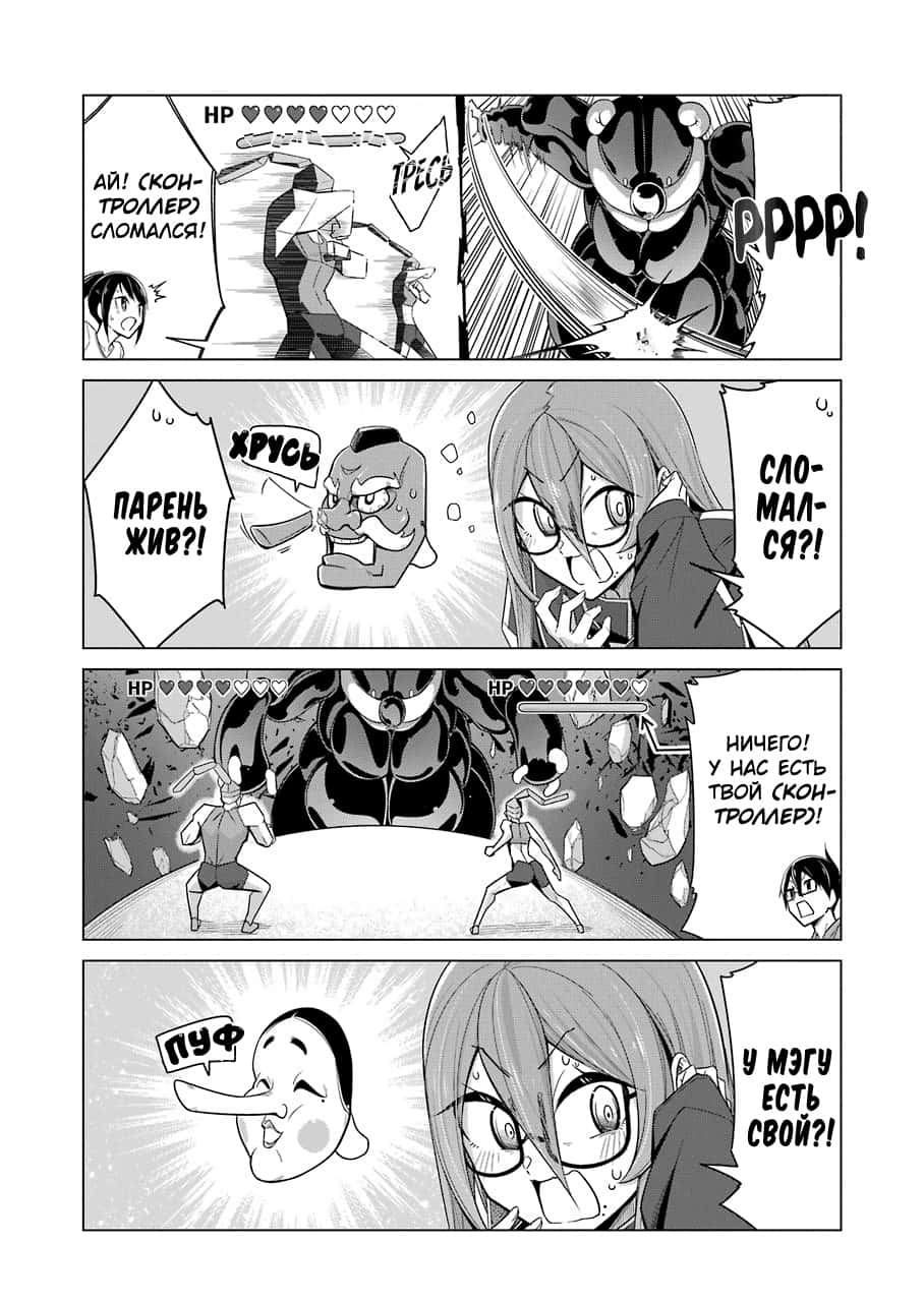 Манга Рисую и мастурбирую - Глава 27 Страница 14