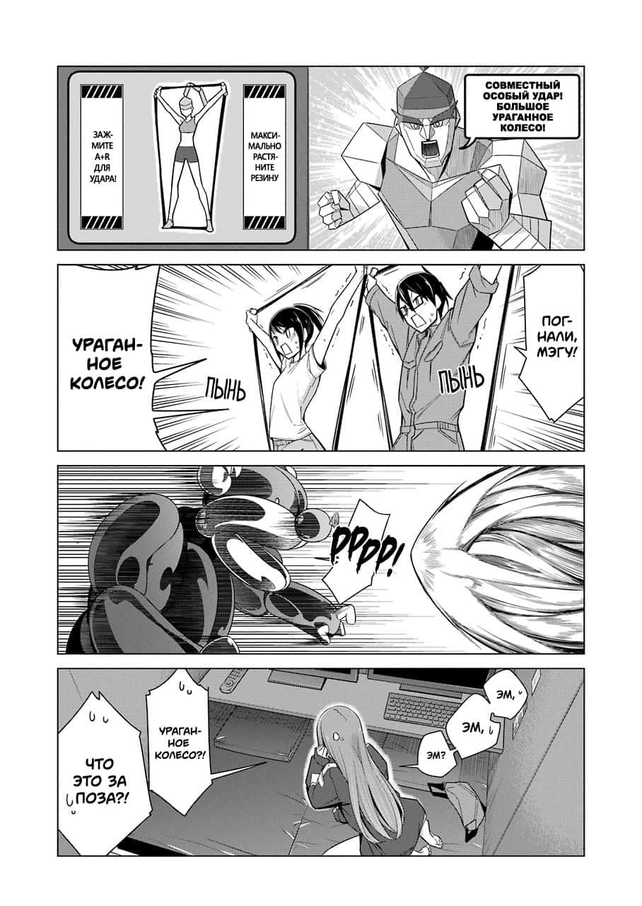 Манга Рисую и мастурбирую - Глава 27 Страница 13