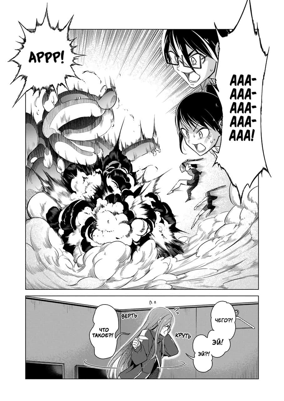 Манга Рисую и мастурбирую - Глава 27 Страница 15