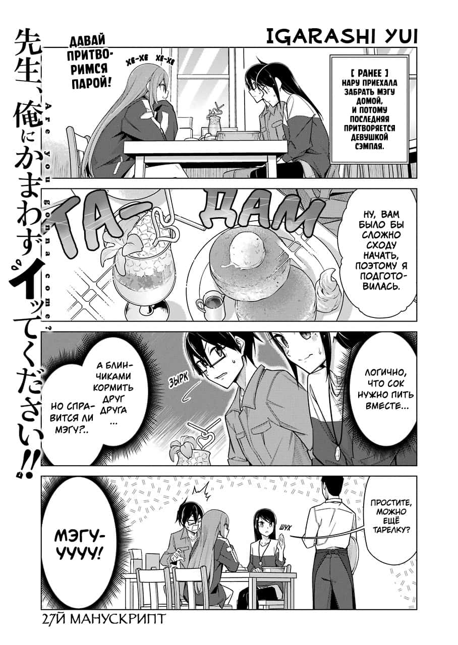 Манга Рисую и мастурбирую - Глава 27 Страница 1