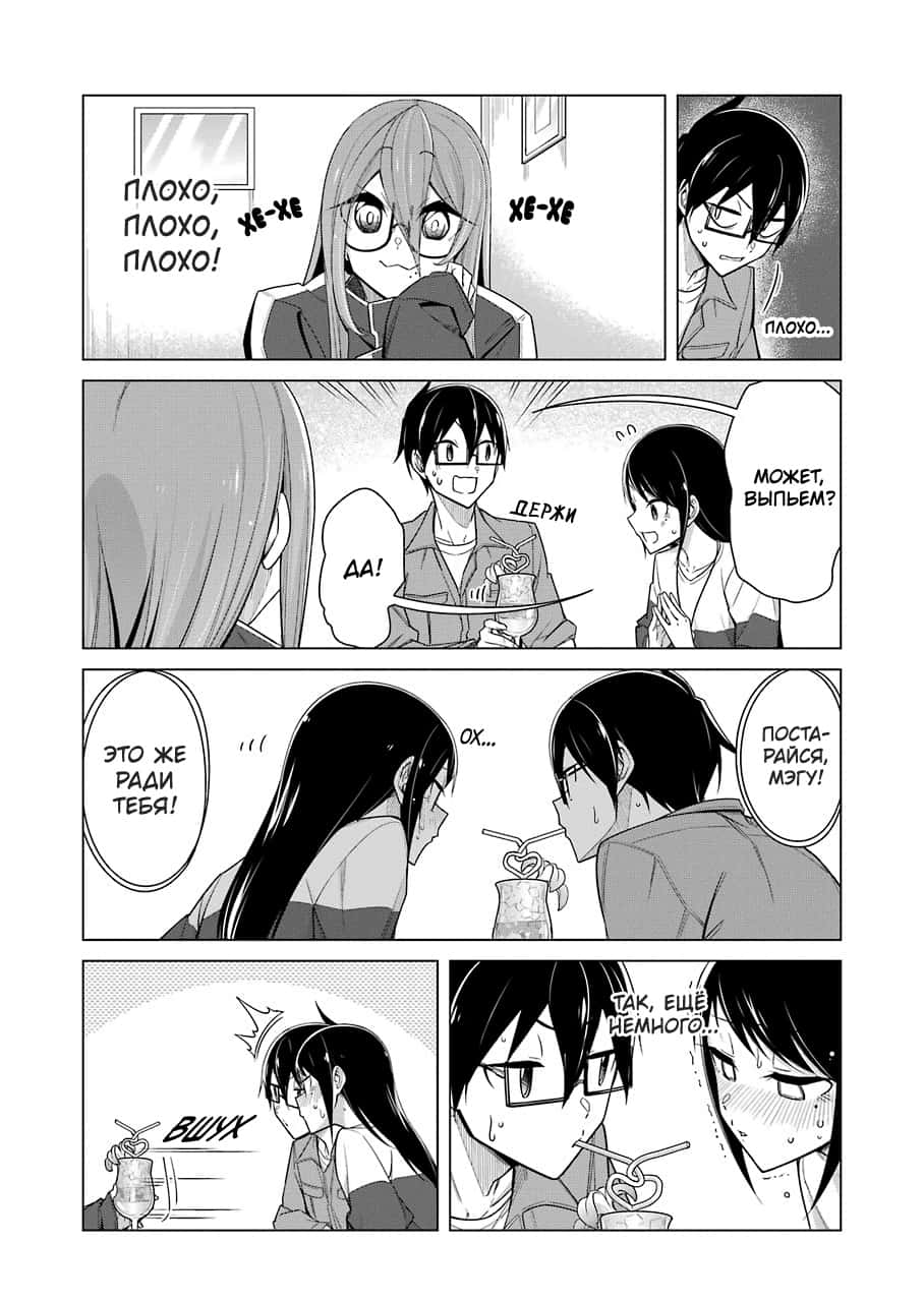 Манга Рисую и мастурбирую - Глава 27 Страница 3