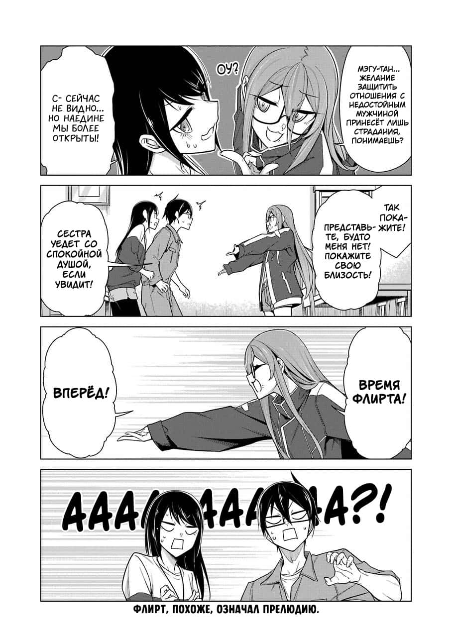 Манга Рисую и мастурбирую - Глава 26 Страница 15