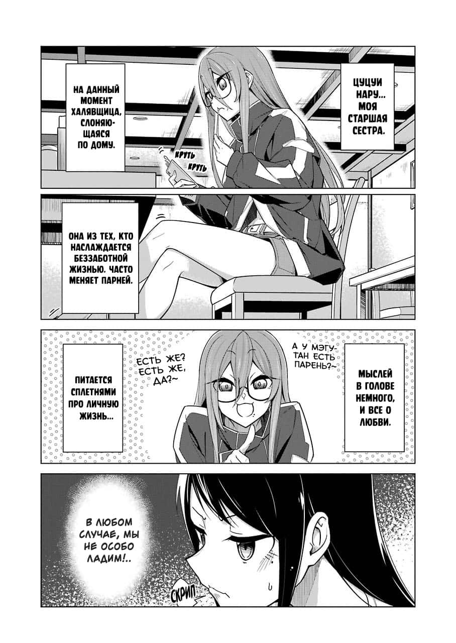 Манга Рисую и мастурбирую - Глава 26 Страница 4