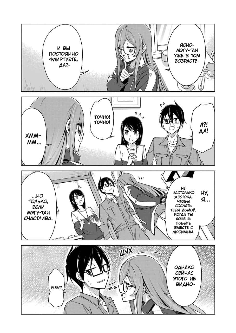 Манга Рисую и мастурбирую - Глава 26 Страница 14