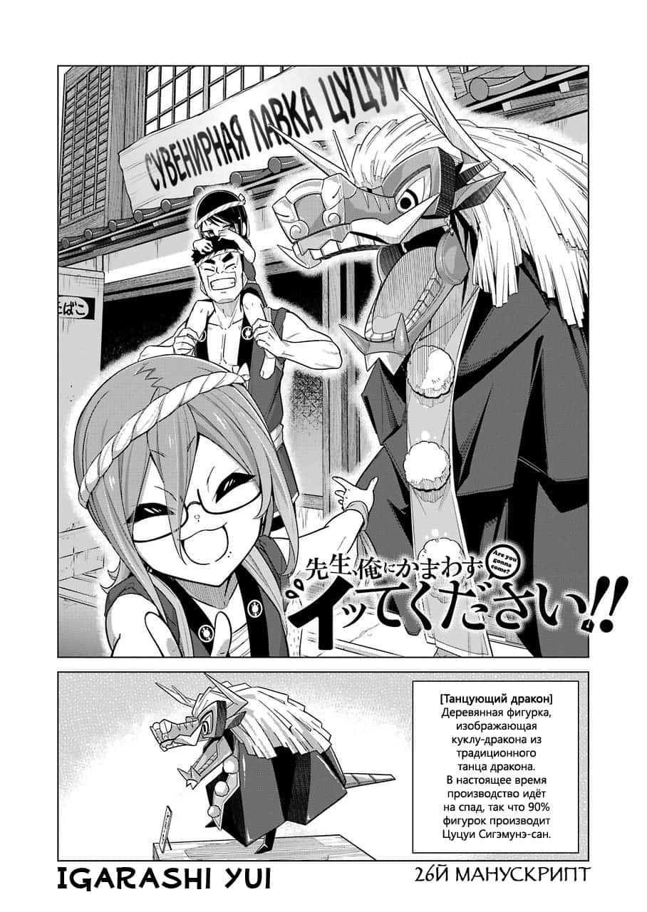 Манга Рисую и мастурбирую - Глава 26 Страница 2