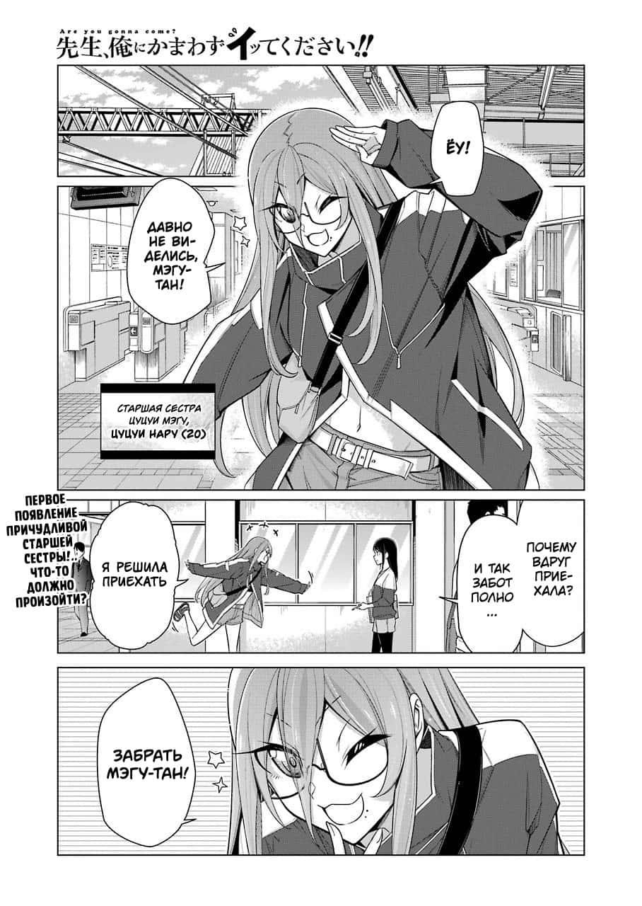 Манга Рисую и мастурбирую - Глава 26 Страница 1