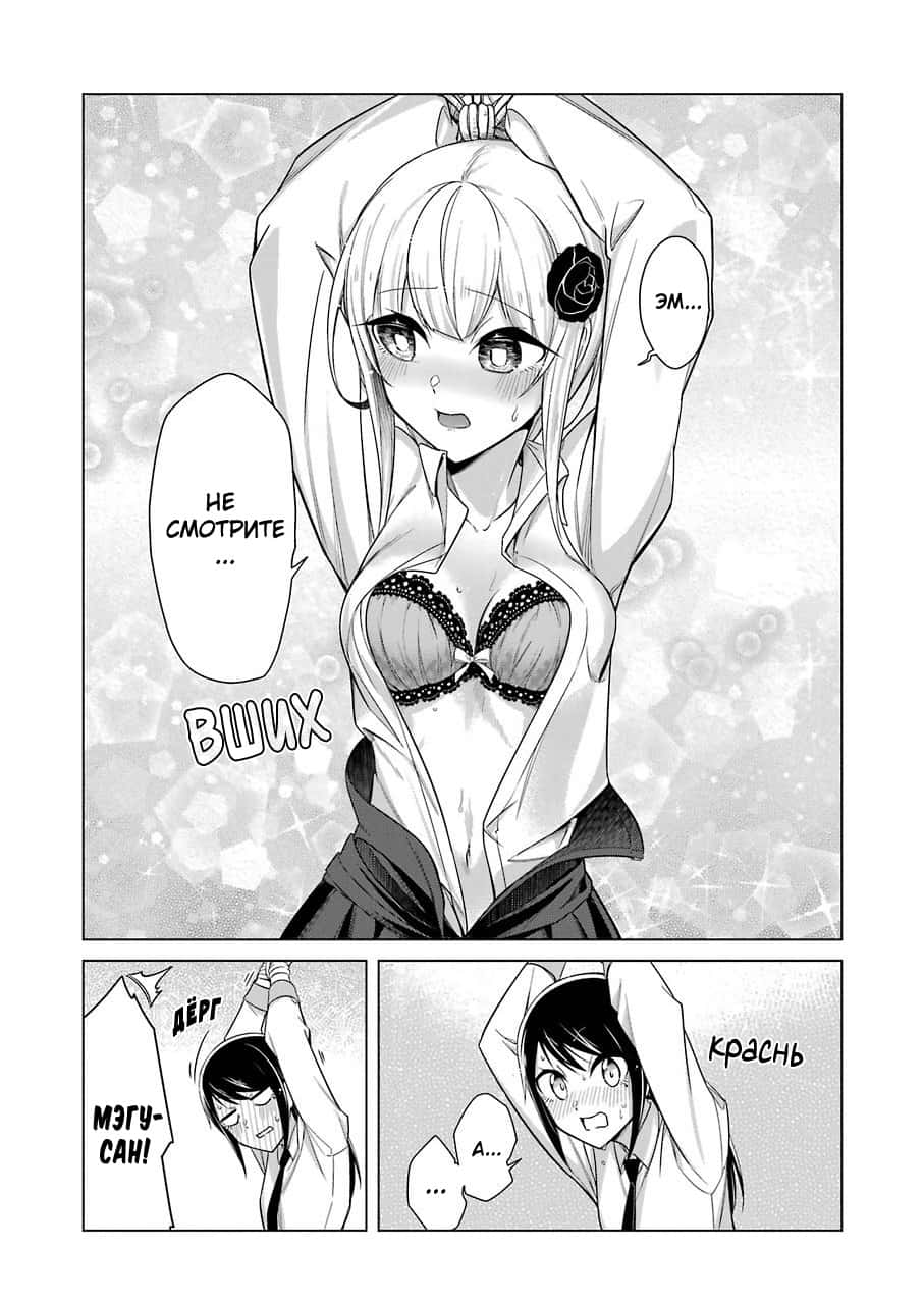 Манга Рисую и мастурбирую - Глава 25 Страница 13