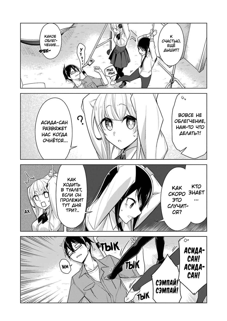 Манга Рисую и мастурбирую - Глава 25 Страница 5