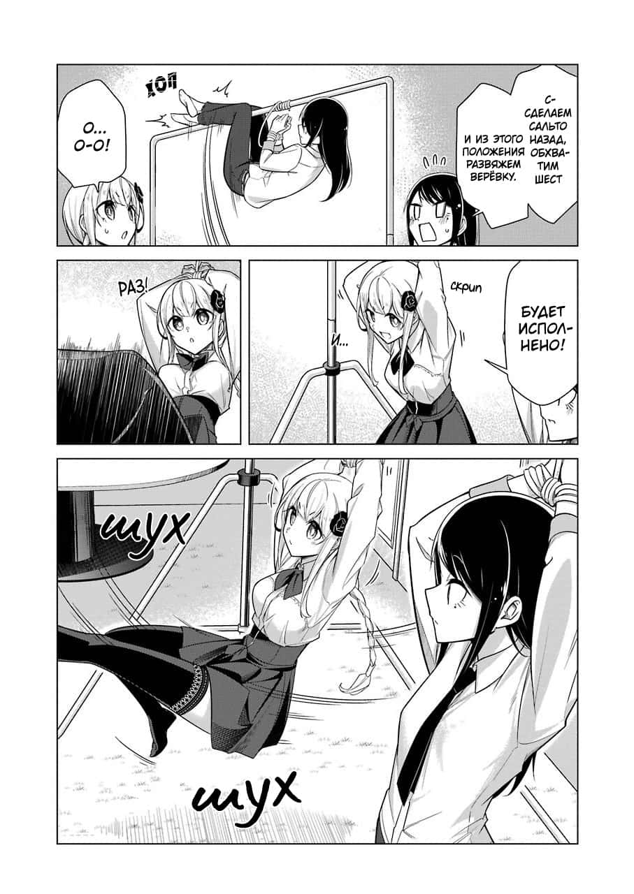 Манга Рисую и мастурбирую - Глава 25 Страница 7