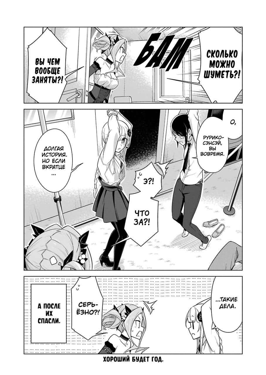 Манга Рисую и мастурбирую - Глава 25 Страница 14