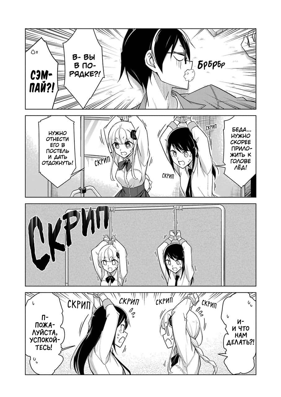 Манга Рисую и мастурбирую - Глава 25 Страница 4