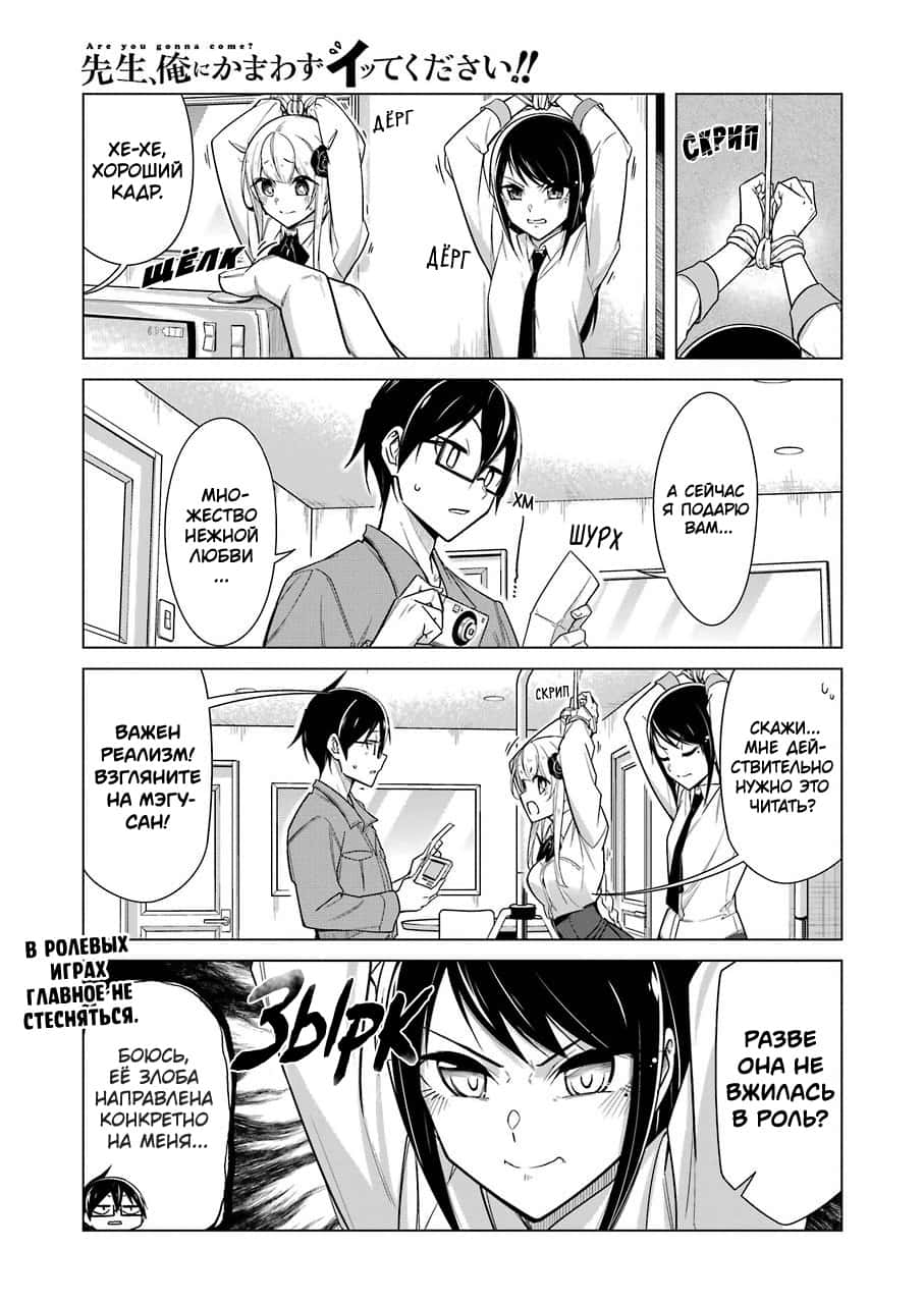 Манга Рисую и мастурбирую - Глава 25 Страница 1