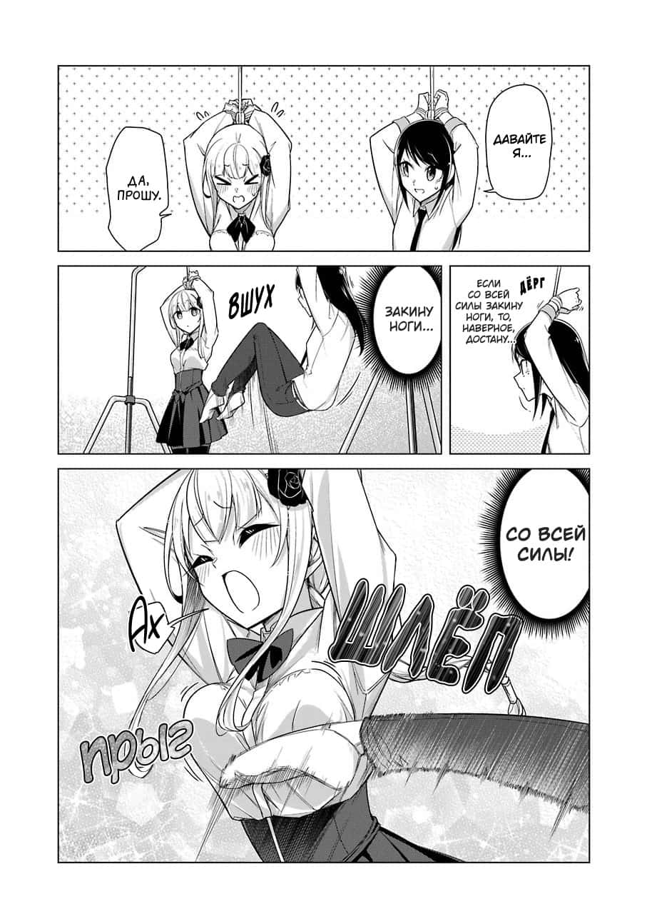 Манга Рисую и мастурбирую - Глава 25 Страница 8