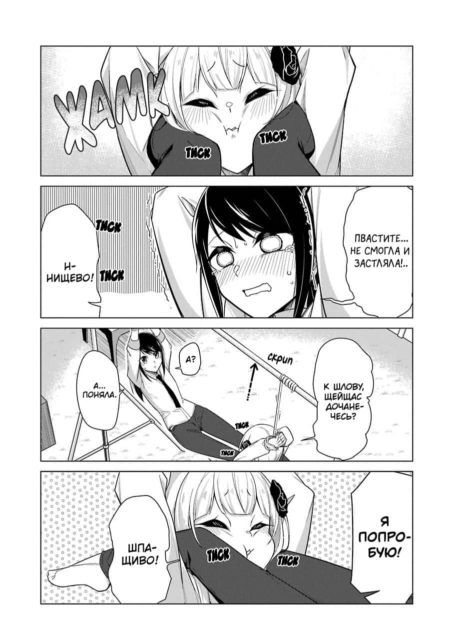 Манга Рисую и мастурбирую - Глава 25 Страница 10